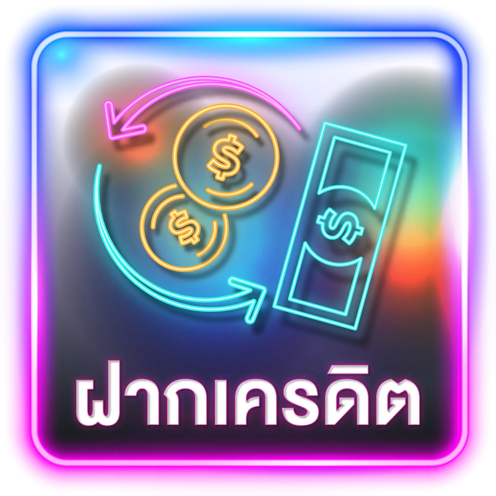 ฝากเครดิต lucky169