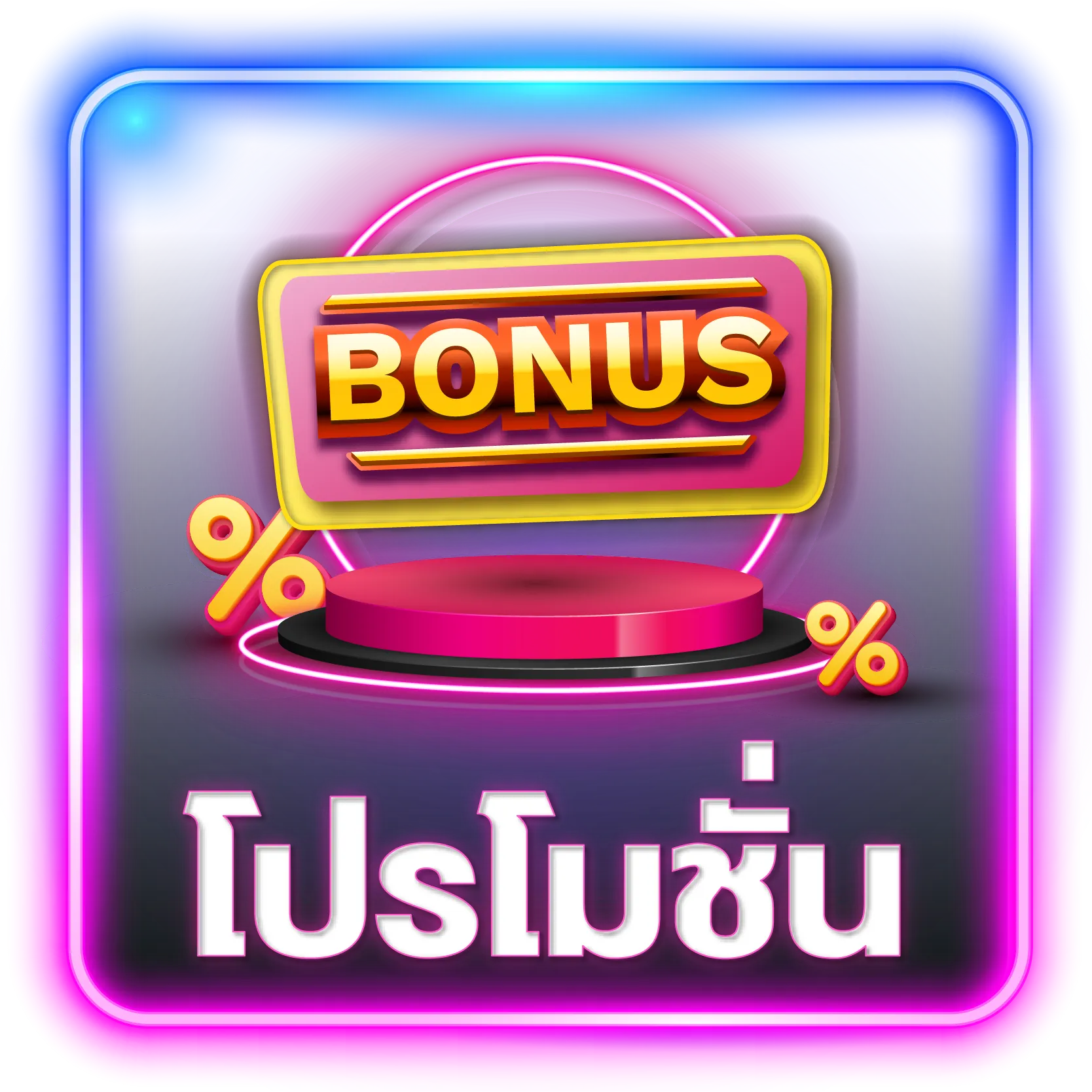 โปรโมชั่น lucky169
